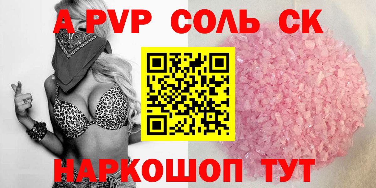 Киржач  А ПВП кристаллы  Альфа ПВП кристаллы  A-PVP  Вход с VPN 