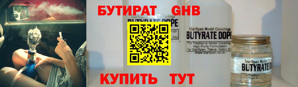 Бутират оксана  Вход с VPN  БУТИРАТ  Киржач 