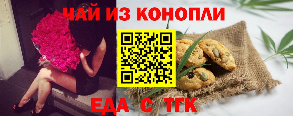 Киржач  Canna-Cookies конопля  Вход с VPN 