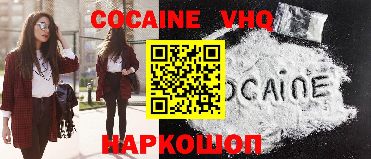 Кокаин Fish Scale  Вход с VPN  Киржач 