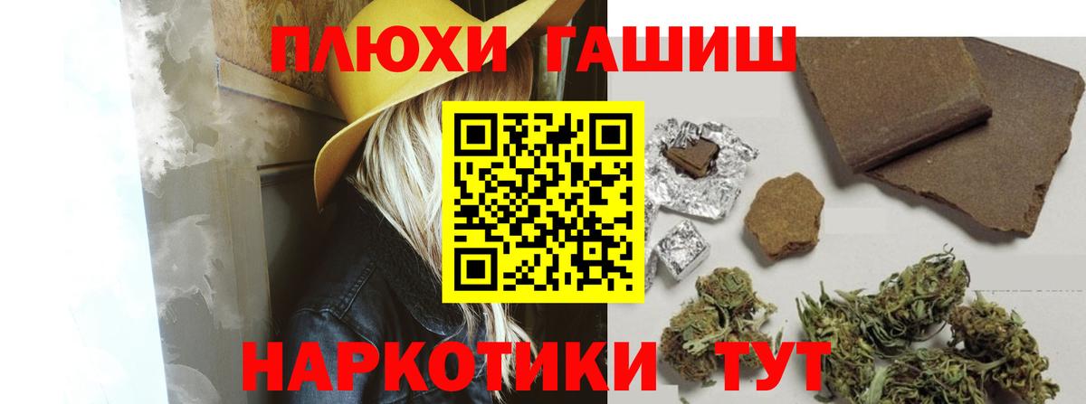 ГАШ индика сатива Киржач