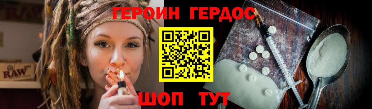 Героин  Вход с VPN  Киржач  Героин белый 