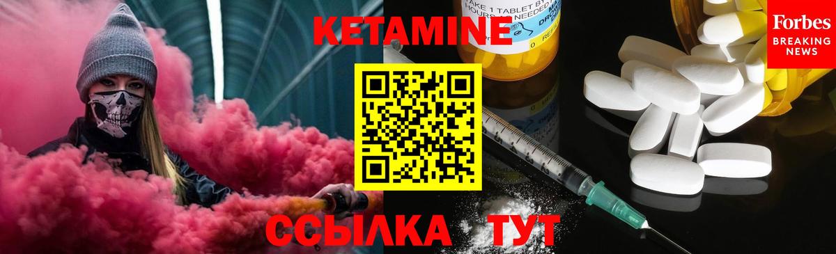 Кетамин ketamine Киржач