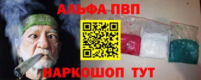 ALPHA PVP Будённовск