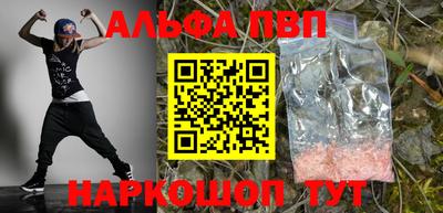 ALPHA PVP Будённовск