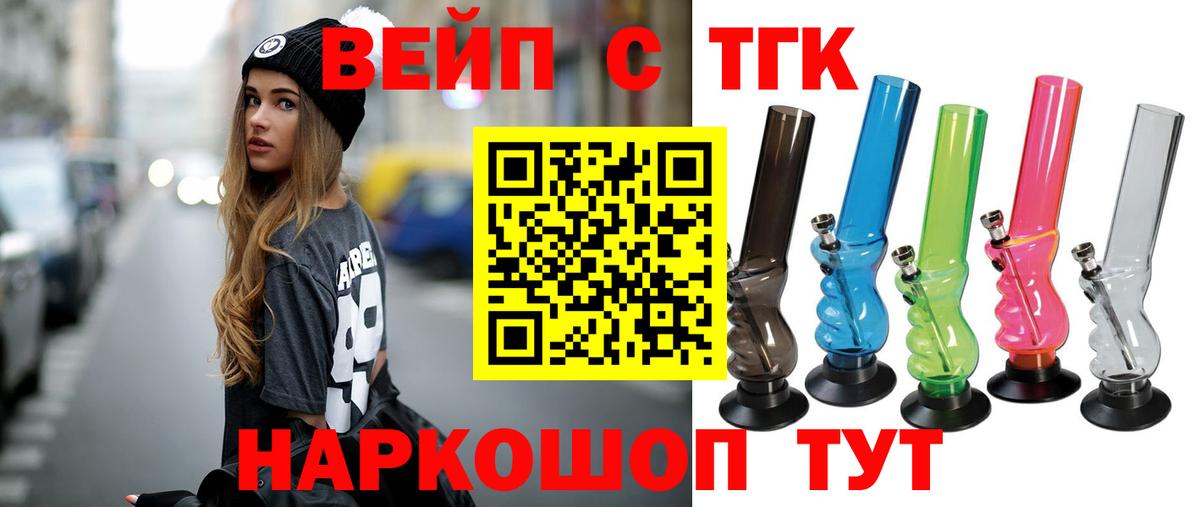 Киржач  ТГК жижа  Вход с VPN  Дистиллят ТГК вейп 